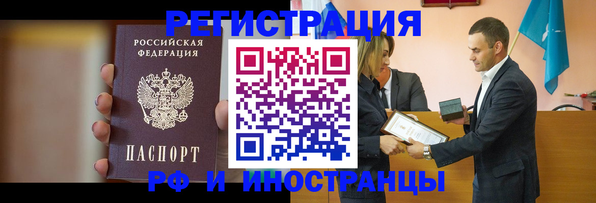 прописка для военкомата в Анадыре