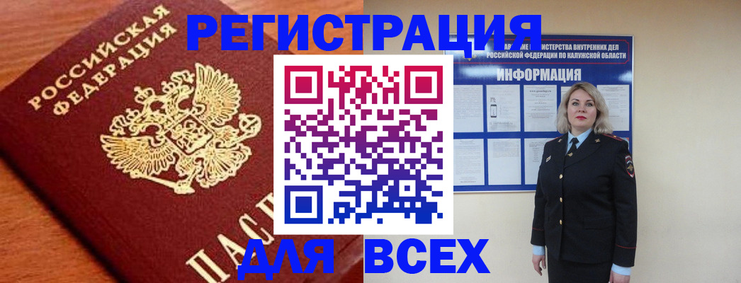 прописка поиск в Анадыре