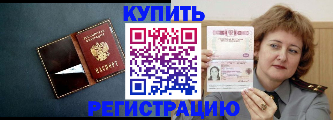 регистрация для школы в Анадыре