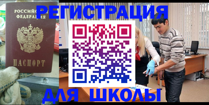 временная регистрация поиск в Анадыре