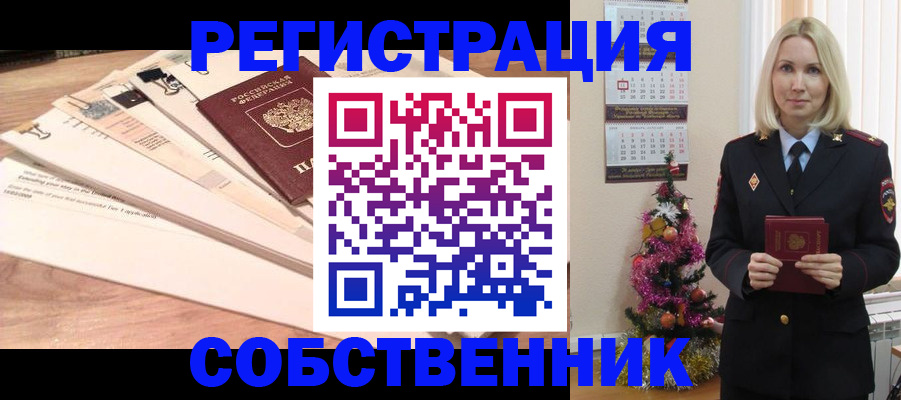 временная регистрация недорого в Анадыре